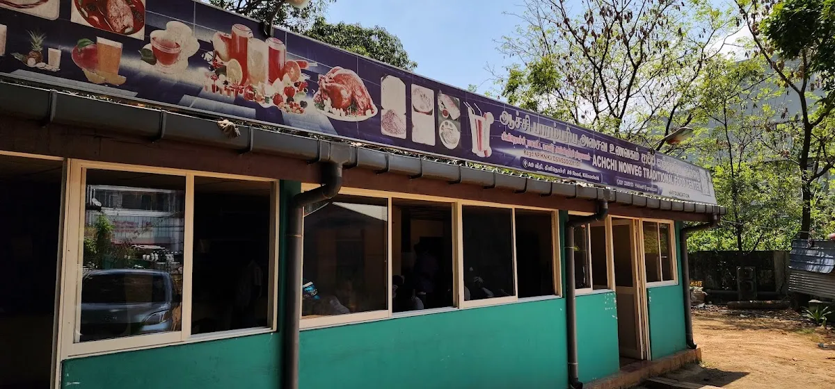 Ammachchi - Kilinochchi | அம்மாச்சி உணவகம் in Kilinochchi